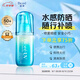 碧柔（Biore）花王水膜沁感防曬水噴霧60ml防曬霜防水防汗飛機(jī)高鐵可帶七夕禮物