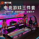 前行者電競游戲機械鍵盤(pán)鼠標套裝臺式電腦筆記本耳機三件套蒸汽朋克復古圓鍵鍵鼠四件套外接外設 金屬黑朋克【混光-青軸】+游戲宏鼠標+耳機