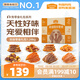 麥富迪 狗狗零食大禮包1.24kg 臻味寵盒肉干磨牙棒成幼犬訓(xùn)練寵物零食