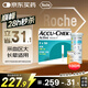 羅氏血糖儀家用血糖試紙活力型（100片試紙+100支針頭）新老包裝隨機(jī)