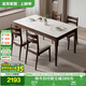 全友家居 新中式鋼化玻璃實(shí)木框餐桌椅組合小戶(hù)型家用吃飯桌子