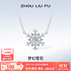 周六福（ZLF）  S925銀飾項鏈女夢(mèng)幻雪花吊墜唯美浪漫銀飾鏈墜送女友 鏈墜鏈長(cháng)40+5cm