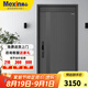 美心（Mexin）甲級防盜門入戶門4級家用安全門別墅門指紋密碼鎖定制門 暗鉸鏈+加高門楣+氟碳 現(xiàn)貨外開單門-2150*960 DZ300 3D 全自動人臉鎖
