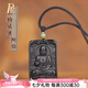 鉑帝亞黑曜石十二生肖吊墜八大本命佛護(hù)身符項(xiàng)鏈方牌手工雕刻掛件 屬狗-豬-阿彌陀佛