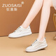 佐塞斯（ZUOSAISI）品牌小白鞋女厚底真皮運(yùn)動(dòng)休閑鞋女2025秋季新品女鞋百搭鞋子女 米白色 35