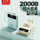 小米（MI）適用【國貨之光】自帶4線(xiàn)充電寶20000毫安大容量快充小巧便攜移動(dòng)電源 提速3999%-北卡藍(高質(zhì)量+極速發(fā)貨) 20000毫安