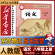 【已改版】【2025年8月印次】新華書(shū)店人教版初中八年級上冊語(yǔ)文書(shū)人教版部編版初中初二2上冊語(yǔ)文書(shū)8年級上冊語(yǔ)文書(shū)課本教材教科書(shū)人民教育出版社 新版2025印次【八年級上冊】語(yǔ)文-人教版