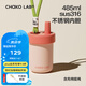 chakolab戶(hù)外運(yùn)動(dòng)吸管杯保冷保溫杯和序有機(jī)陶瓷涂層內(nèi)膽健身水杯子bobo杯 莓莓粉485ml