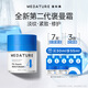 MEDATURE 七夕禮遇褒曼霜4號(hào)修護(hù)維穩(wěn)保濕面霜第二代30ml