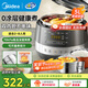 美的（Midea）電壓力鍋0涂層系列【國家補(bǔ)貼】304不銹鋼內(nèi)膽電高壓鍋雙膽 電飯煲穩(wěn)定控壓技術(shù)高壓電飯鍋 【5L大容量】304不銹鋼雙膽 C5856G 5L