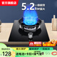 勤家好太太煤氣灶單灶液化氣燃氣灶5.2KW猛火家用一級能效九腔單灶臺嵌式兩用玻璃爐具不銹鋼單灶熄火保護 5.2kw聚能猛火+防風(fēng)爐架+防爆鋼化玻璃 熄保 煤氣罐/液化氣【20Y】