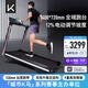 Keep跑步機家用健身器材 智能坡度調(diào)節(jié) 寬大跑臺走步機 家庭鍛煉K4黑