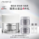 資生堂（SHISEIDO）新男士煥能緊致凝霜50ml 緊致煥亮補水保濕面霜 生日禮物送男生