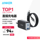 ANKER安克65W氮化鎵充電器套裝含100W數(shù)據(jù)線type-cPD快充 適用蘋果iphone16華為小米手機聯(lián)想筆記本黑