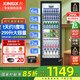 星星（XINGX）展示柜冷藏保鮮柜飲料柜單門立式冰柜風(fēng)冷直冷冰箱商用食品留樣超市便利店蔬菜水果麻辣燙啤酒水柜 直冷省電 1級(jí)能效299升LSC-310YPE