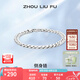 周六福（ZLF）七夕禮物 S925銀飾雙扣手鏈男生潮流時(shí)尚百搭帥氣嘻哈風(fēng)送男友 手鏈鏈長(zhǎng)20cm