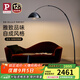Paulmann P德國(guó)柏曼客廳釣魚燈 簡(jiǎn)約客廳落地?zé)糨p奢臥室閱讀落地?zé)?【魅影黑+智能遙控】-色溫可調(diào)版