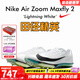 耐克田徑精英2025新款配色 Nike Maxfly 2耐克男女專業(yè)氣墊短跑釘鞋 FD8395-102/Maxfly 2代 42