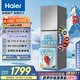 海爾（Haier）251升風(fēng)冷無(wú)霜三開(kāi)門(mén)多門(mén)家用小冰箱小型海爾255升級款租房BCD-251WGHC3E7WV(銀)家電國家補貼20% 