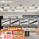 雷士（NVC）磁吸軌道燈LED嵌入式無(wú)主燈暗裝導(dǎo)軌燈全屋套餐客廳臥室線條燈 【Ra95單排-4米5燈】送防塵罩