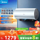 美的（Midea）免清洗電熱水器60升家用3300W變頻儲水式水電分離除氯養(yǎng)膚洗以舊換新國家補貼20%F6033-JE8Pro(HE)
