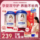 原始黃金孕婦奶粉 產(chǎn)婦媽媽新疆駱駝奶粉早中晚期孕期DHA補(bǔ)鈣葉酸300g*2罐