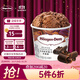 哈根達斯（Haagen-Dazs）經(jīng)典比利時(shí)巧克力口味冰淇淋 100ml/杯 雪糕