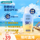 屈臣氏戶(hù)外艷陽(yáng)防水防曬乳SPF50+100毫升 軍訓海邊防汗清爽耐曬男女