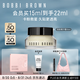 芭比波朗（Bobbi Brown）BB【李云霄同款】妝前柔潤底霜橘子面霜隔離妝前乳15ml 七夕禮物
