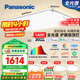 松下（Panasonic）吸頂燈全光譜護(hù)眼智能客廳燈簡(jiǎn)約松晴升級(jí)款四室一廳【包安裝】