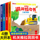 好玩的洞洞拉拉書(shū)職業(yè)啟蒙系列全套4冊京東正版圖書(shū) 中英雙語(yǔ)寶寶推拉機關(guān)書(shū)繪本0-1到3歲兒童讀物啟蒙行為習慣一歲半翻翻書(shū) 撕不爛嬰幼兒小熊很忙啟蒙早教玩具觸摸書(shū) 睡前故事兒童書(shū)籍 黑色星期五