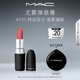 M.A.C魅可尤霧彈mac口紅啞光顯白霧面輕薄#930轉運豆沙 教師節禮物女