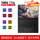 ThinkPad P16v CAD畫(huà)圖高性能三維建模專(zhuān)業(yè)級繪圖設計專(zhuān)用移動(dòng)圖形工作站 P16S P14S 聯(lián)想筆記本電腦ibm  銳炫Arc高速顯卡 3K屏 Ultra9-185H 64GB內存 2TB SSD