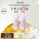 Fresh馥蕾詩玫瑰潤澤密集保濕雙萃精華100ml雙支裝 生日禮物送女友男友