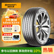 德國馬牌（Continental）汽車(chē)輪胎 235/45R18 98Y XL FR UC7 適配豐田凱美瑞//帕薩特