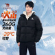 駱駝火山羽絨服2.0王俊凱同款城市輕戶(hù)外加厚保暖外套冬季M13CR07066