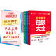 作業(yè)幫母題大全初中數(shù)學(xué)+物理+化學(xué)（套裝共3冊）歸納總結(jié)知識(shí)盤點(diǎn)舉一反三思維方法大全