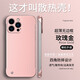 超電熊純色超薄無(wú)邊框適用蘋(píng)果iPhone17ProMax手機殼新款17Air簡(jiǎn)約防摔16Pro保護套女款15Plus男高級感13 玫瑰金【金屬烤漆工藝無(wú)邊框】 iPhone 17 Pro
