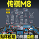 VUD25款廣汽傳祺M8專用內(nèi)飾膜內(nèi)飾保護(hù)中控貼膜傳奇裝飾宗師版屏幕膜 (全套TPU+導(dǎo)航儀表高清鋼化膜) 24款傳祺M8大師版