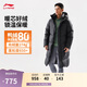 李寧防潑水長(cháng)羽絨服男子健身系列80%鴨絨冬季保暖羽絨上衣AYMU095