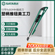 世達世達（SATA）塑柄推鈕美工刀裁紙刀13節 9x80MM 93426 
