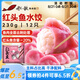 船歌魚水餃 紅頭魚水餃230g/袋12只（早餐夜宵 海鮮速凍蒸煎餃子 生鮮速食）