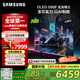 三星（SAMSUNG）42S90F 42英寸OLED游戲電視 AI電視144Hz無開機廣告 QA42S90FAEXXZ 二級能效補貼【金晨推薦】