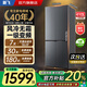 新飛冰箱410升超薄平嵌入十字對開四開門電冰箱 一級能效風冷無霜變頻大容量凈味保鮮家用節(jié)省電冰箱 410L一級能效風冷無霜