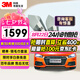 3M 汽車貼膜 朗清系列 前淺后深轎車 汽車玻璃膜車膜太陽(yáng)膜隔熱膜車窗膜 包施工 國(guó)際品牌