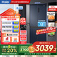 海爾（Haier）501升四開(kāi)門(mén)十字對開(kāi)雙開(kāi)門(mén)薄嵌入式冰箱一級能效雙循環(huán)風(fēng)冷無(wú)霜 家電國家補貼BCD-501WLHTD58B9U1
