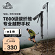 伯希和（Pelliot）【輕羽】戶外登山杖碳纖維越野手杖折疊超輕跑步裝備165036003L碼