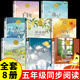 全套8冊 五年級上冊課外書(shū)必讀正版書(shū)目 白鷺郭沫若慈母情深少年版鳥(niǎo)的天堂落花生許地山少年中國說(shuō)春酒桂花雨我的長(cháng)生果閱讀書(shū)籍 【全套8冊】五年級上冊課外閱讀