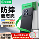 畢亞茲適用紅米k70至尊版手機殼 小米Redmi K70至尊版保護套 全包防摔超輕薄液態(tài)磨砂軟殼 JK690黑