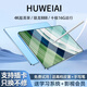 HUWEIAI平板電腦5GWiFi全網(wǎng)通二合一4K高清全面屏驍龍888芯片120幀ipad 藍色 旗艦版padpro16G+2TB+豪華禮包 官方標配